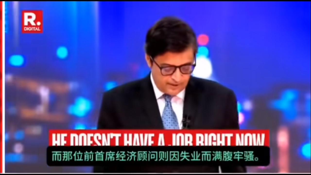 印度也出现了印奸，甲亢哥报道了关于印度经济学家拉胡尔.甘地说莫迪政府8.9%的经