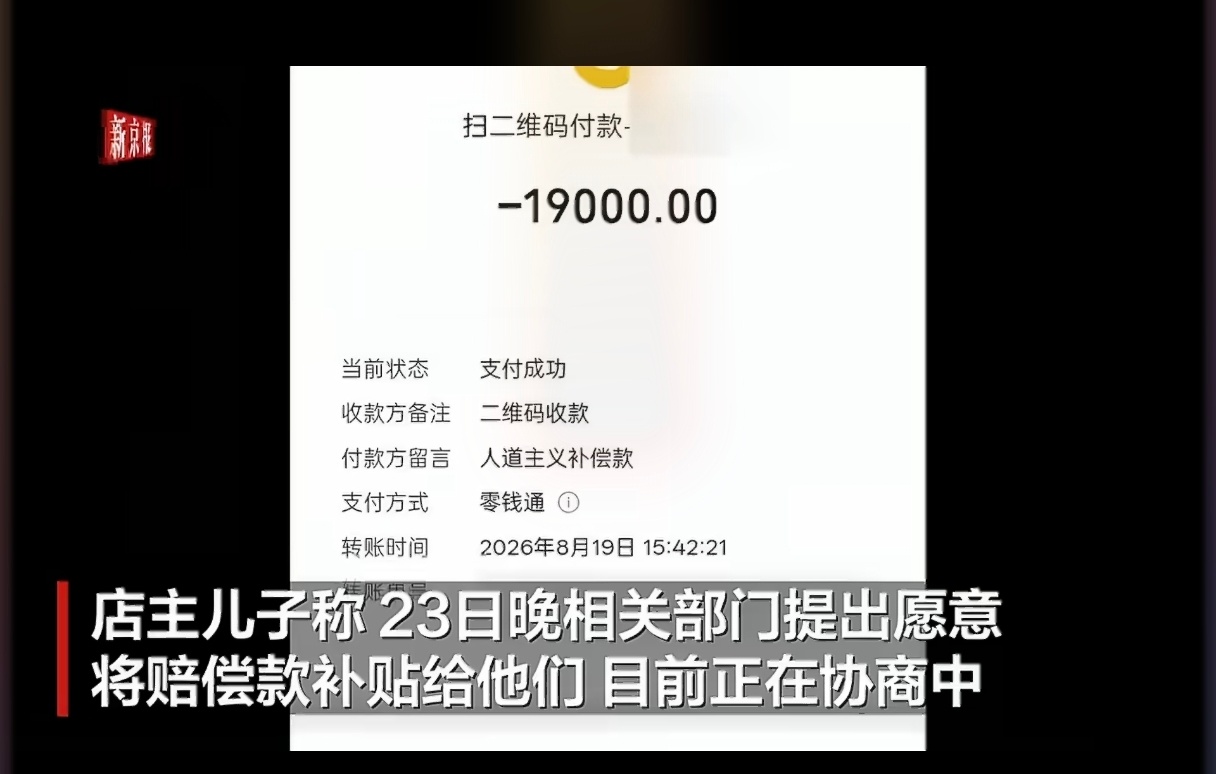 官方确认帮扶老人遭索赔店主不担责既然官方确认“店主没有过错，不承担法律责任”，为