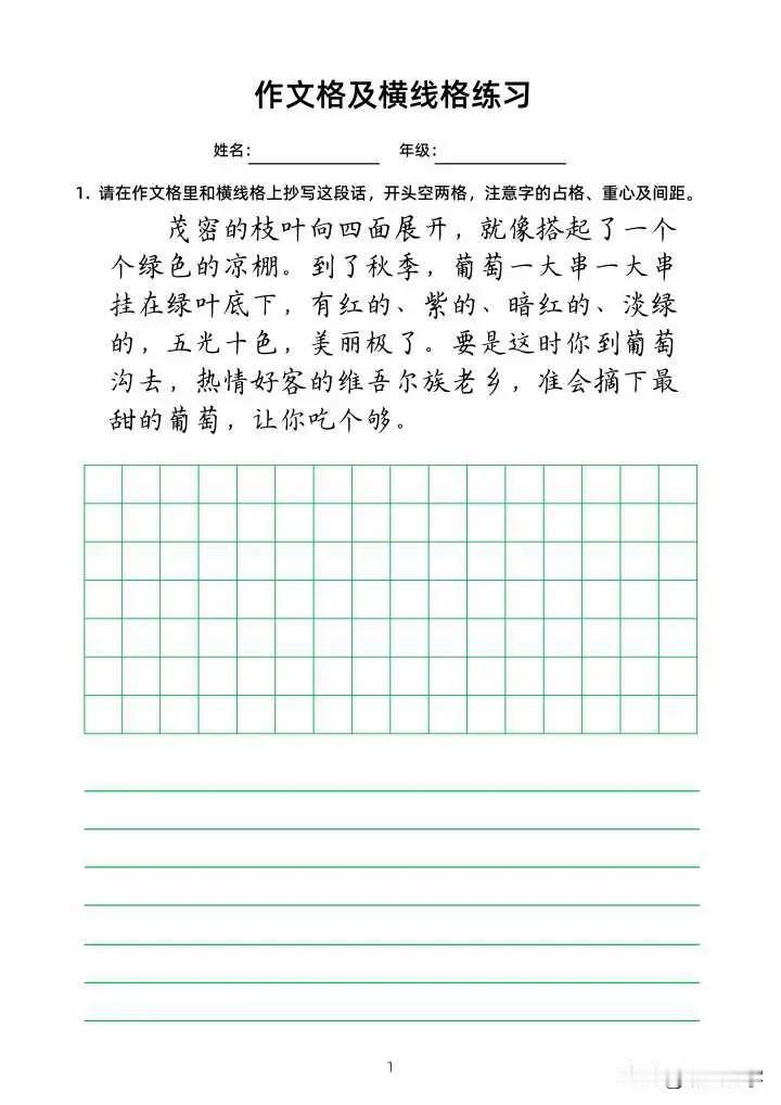 练字打卡：每日一练，提升书写水平！