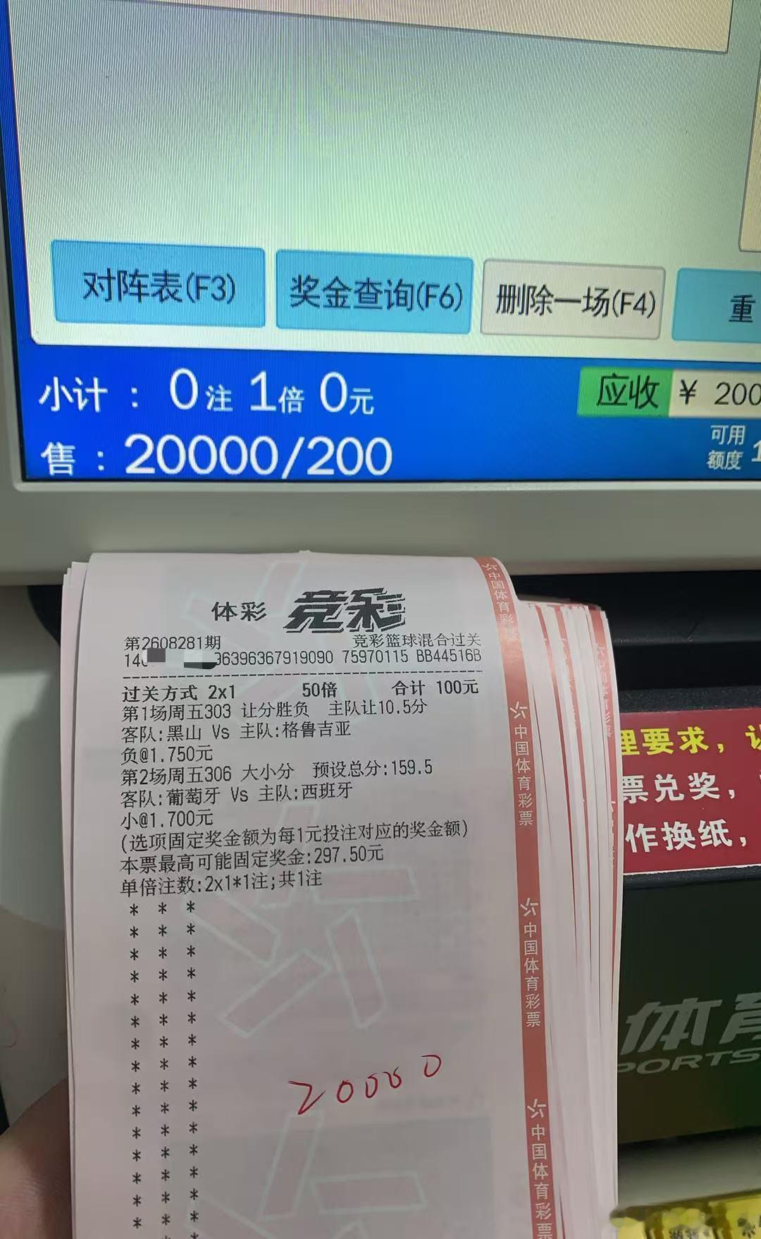 ⚠8.28星期五篮球晚场独家推荐（22:00截止）303：黑山🆚格鲁吉亚让负-