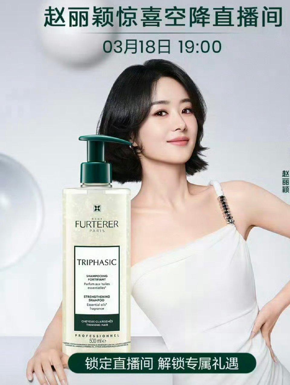 好消息！好消息！好消息！重要的事情说三遍！！！

3.18晚19：00赵丽颖做客