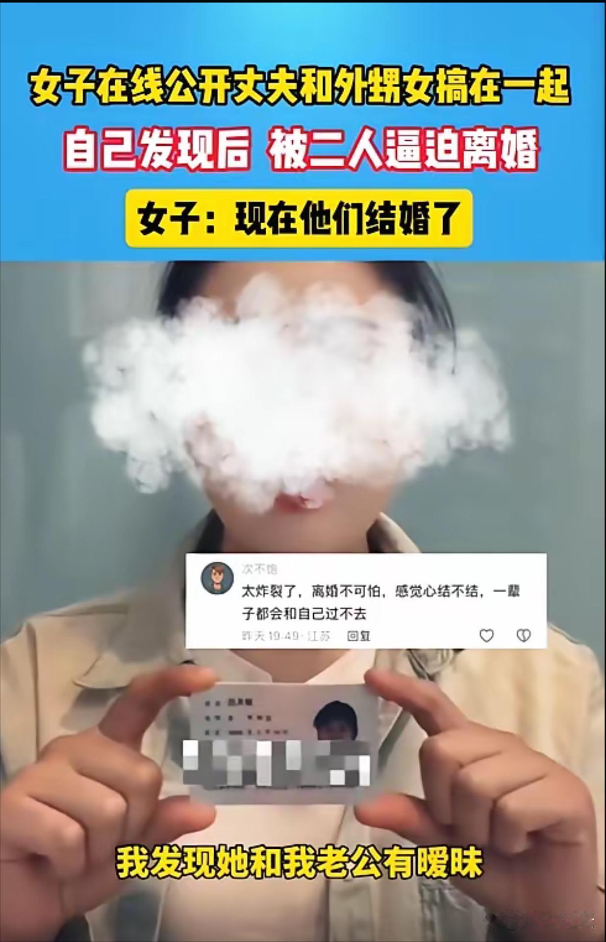 太狗血了！安徽，女子无意中发现丈夫出轨，可当 “小三” 站出来时，女子感到难以置