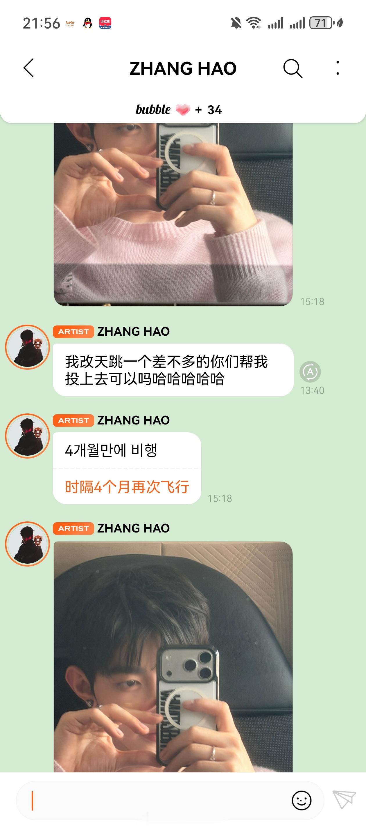 我的泡泡有bug了。我就说为什么同样的消息照片要发两遍 