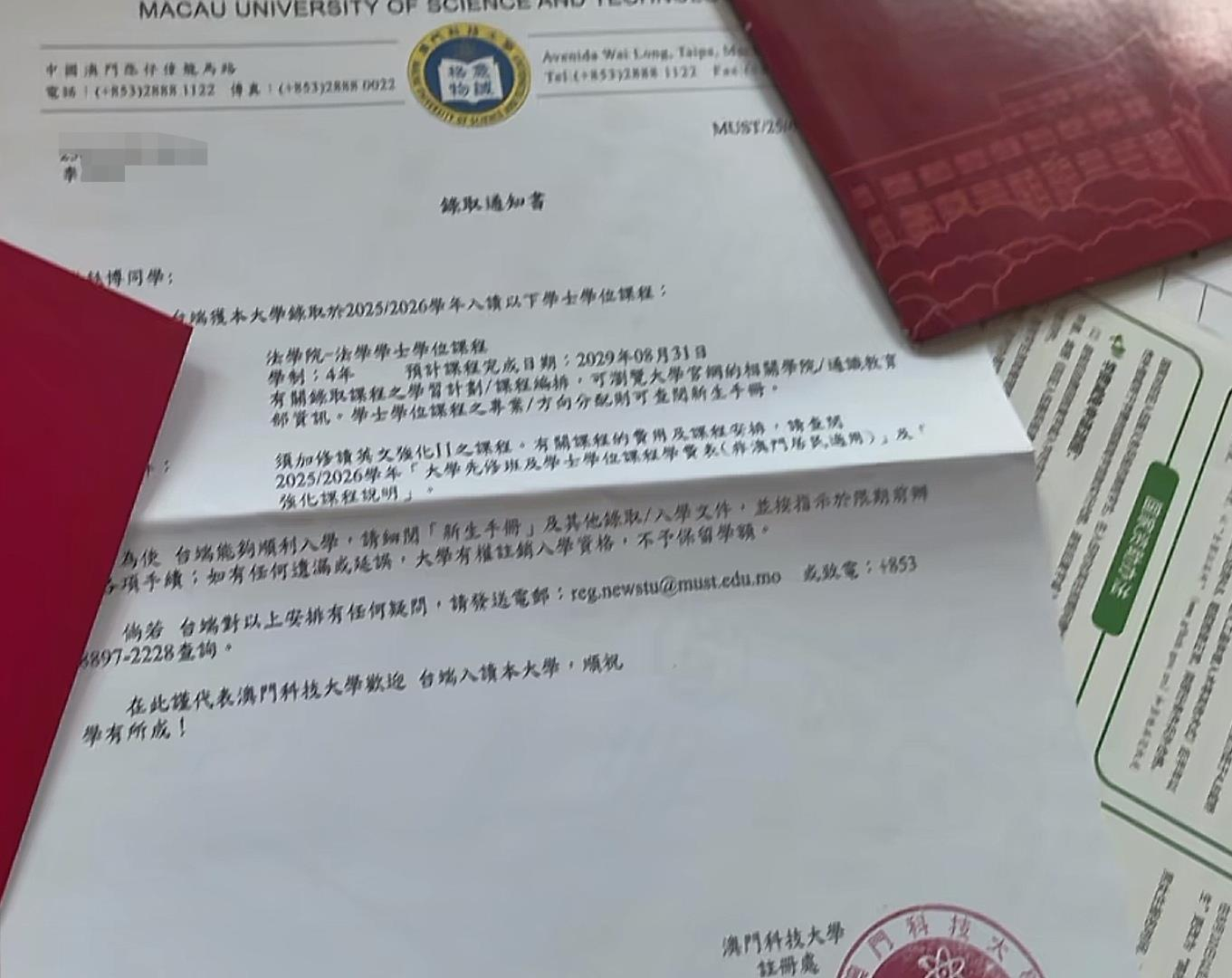 【河北一#高考生收到两所大学录取通知书# 家长：其中一所系澳门高校，在官网报名不