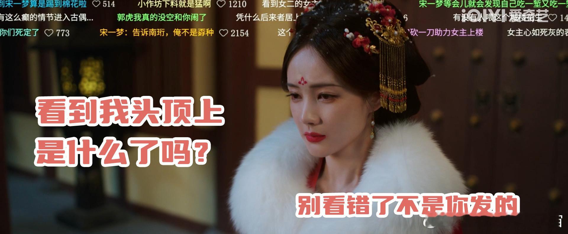 第一次见自带弹幕的剧这是什么神仙脑洞！《书卷一梦》影视化自带弹幕，满屏 “编剧出