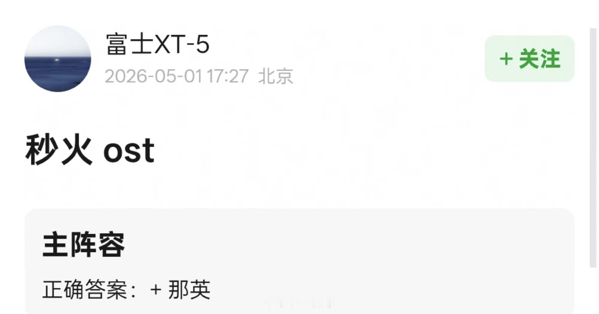 网传那英这一秒过火ost 网传那英唱这一秒过火ost 网传那英唱这一秒过火ost