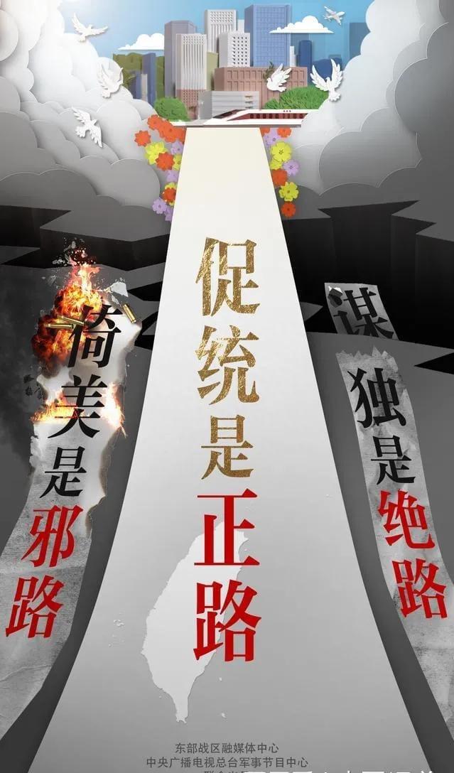 台海动荡之根
“台独”分裂行径是祖国统一最大障碍，是中华民族复兴的重大隐患。长期