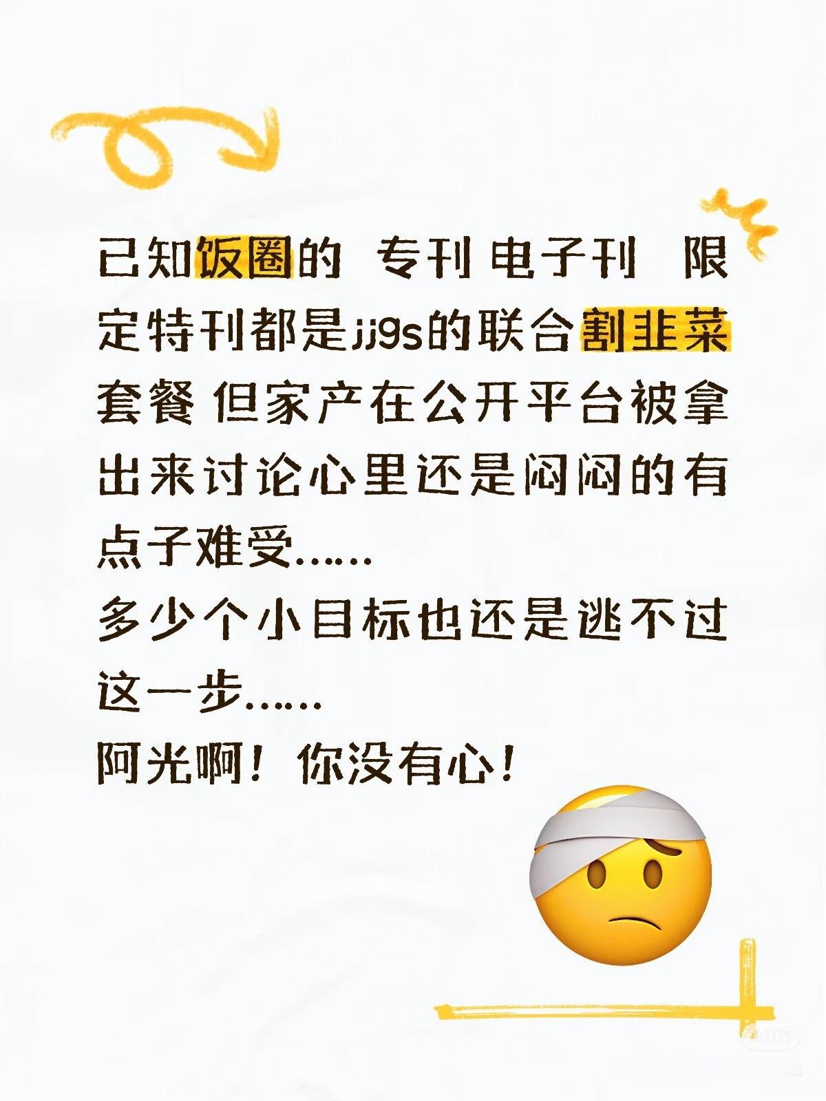 又来拿专刊共沉沦了，云旗的专刊是特别策划，全天11小时贴身跟拍，有深度采访，全刊