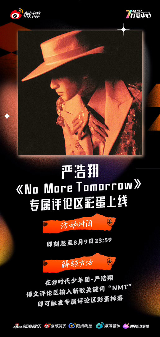 新歌《No More Tomorrow》评论区彩蛋来啦！输入“NMT”就能触发惊