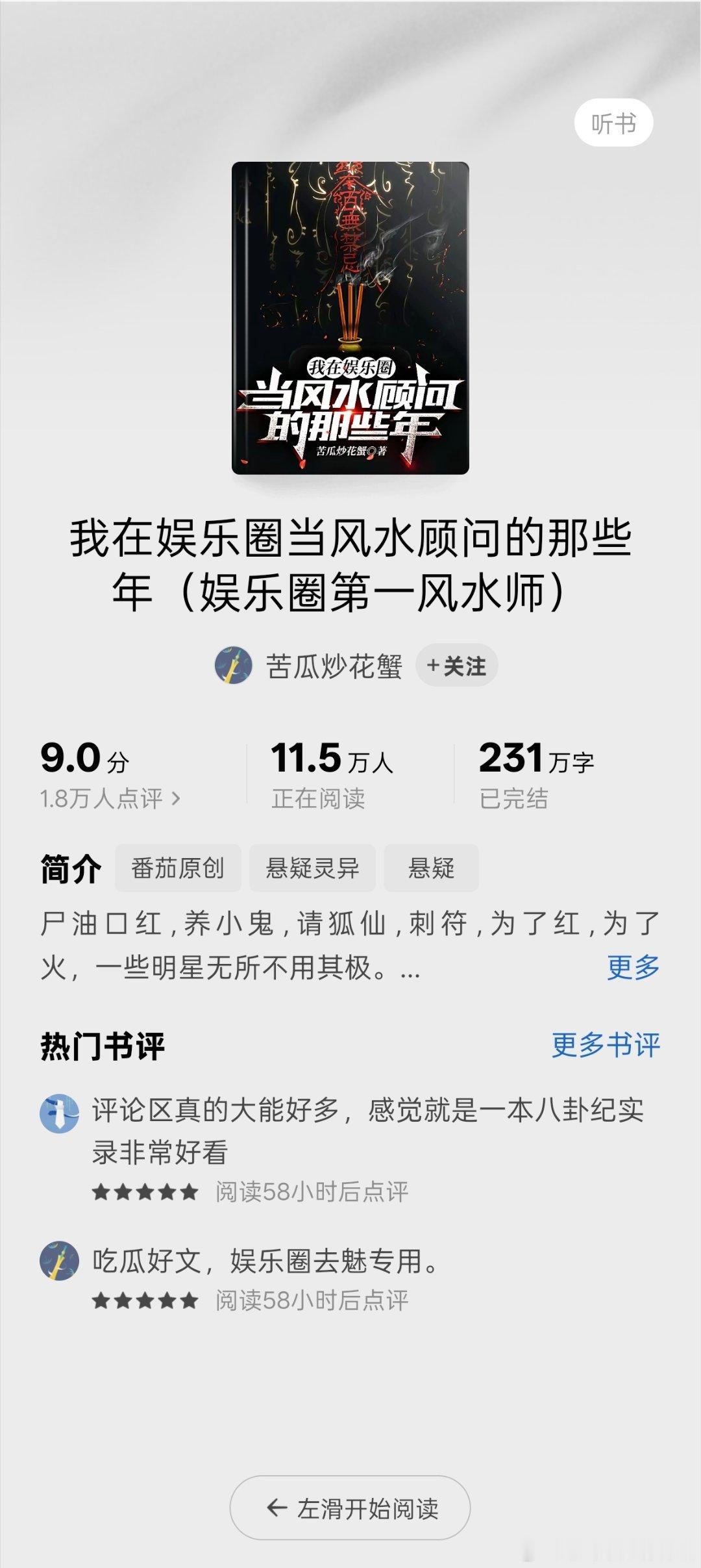 对娱乐圈祛魅专用 ​​​