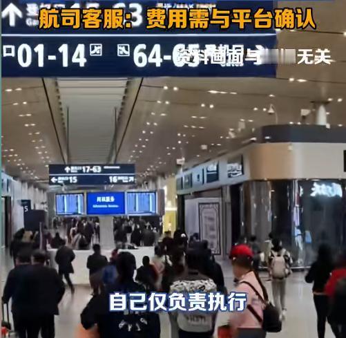太离谱了！7月21日报道，林先生在携程花1.5w余元买了张北京飞纽约的机票，因为