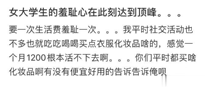 女大学生的羞耻心在此刻达到顶峰。。。 ​​​