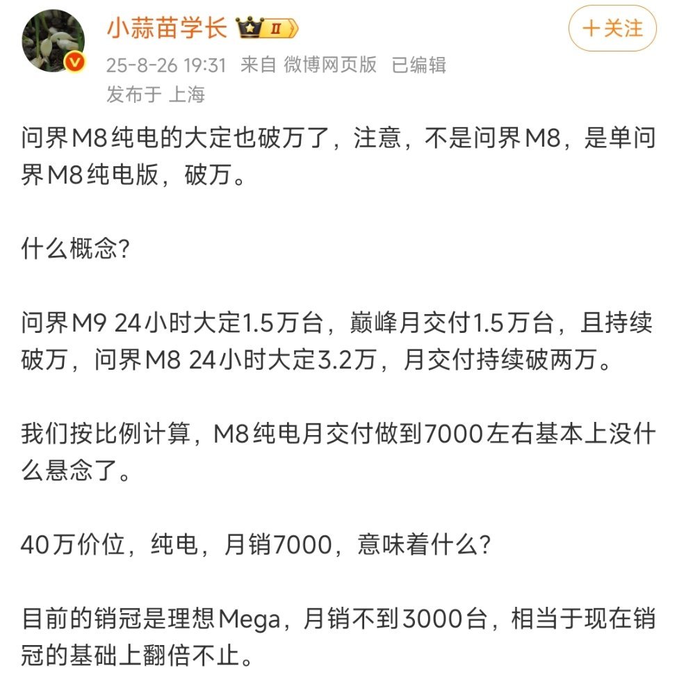 纯电和增程互斥，此消彼长。 ​​​
