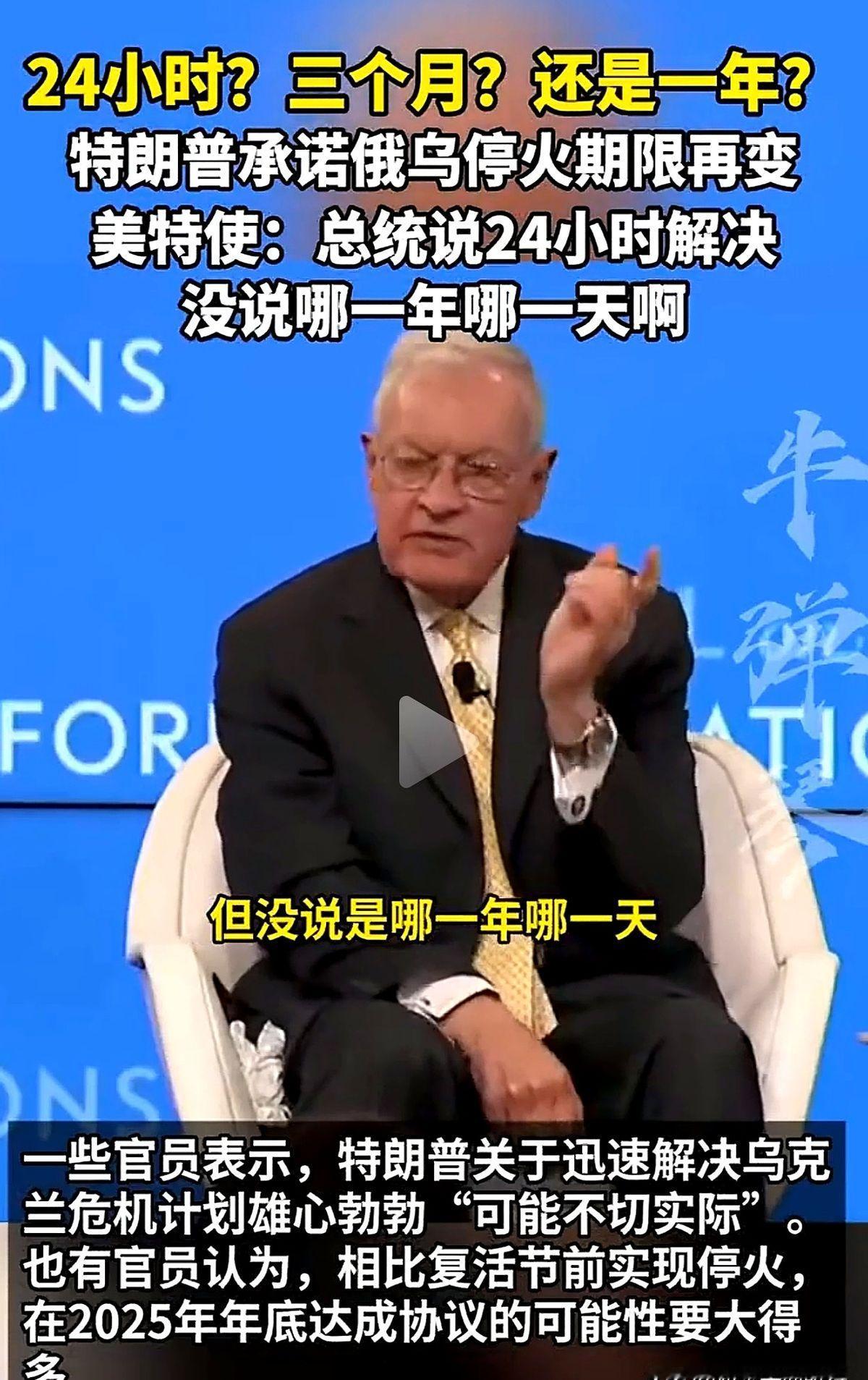 你信不信？他们真给特朗普造了个台阶。

不是水泥的，不是钢的，是用PPT焊出来的