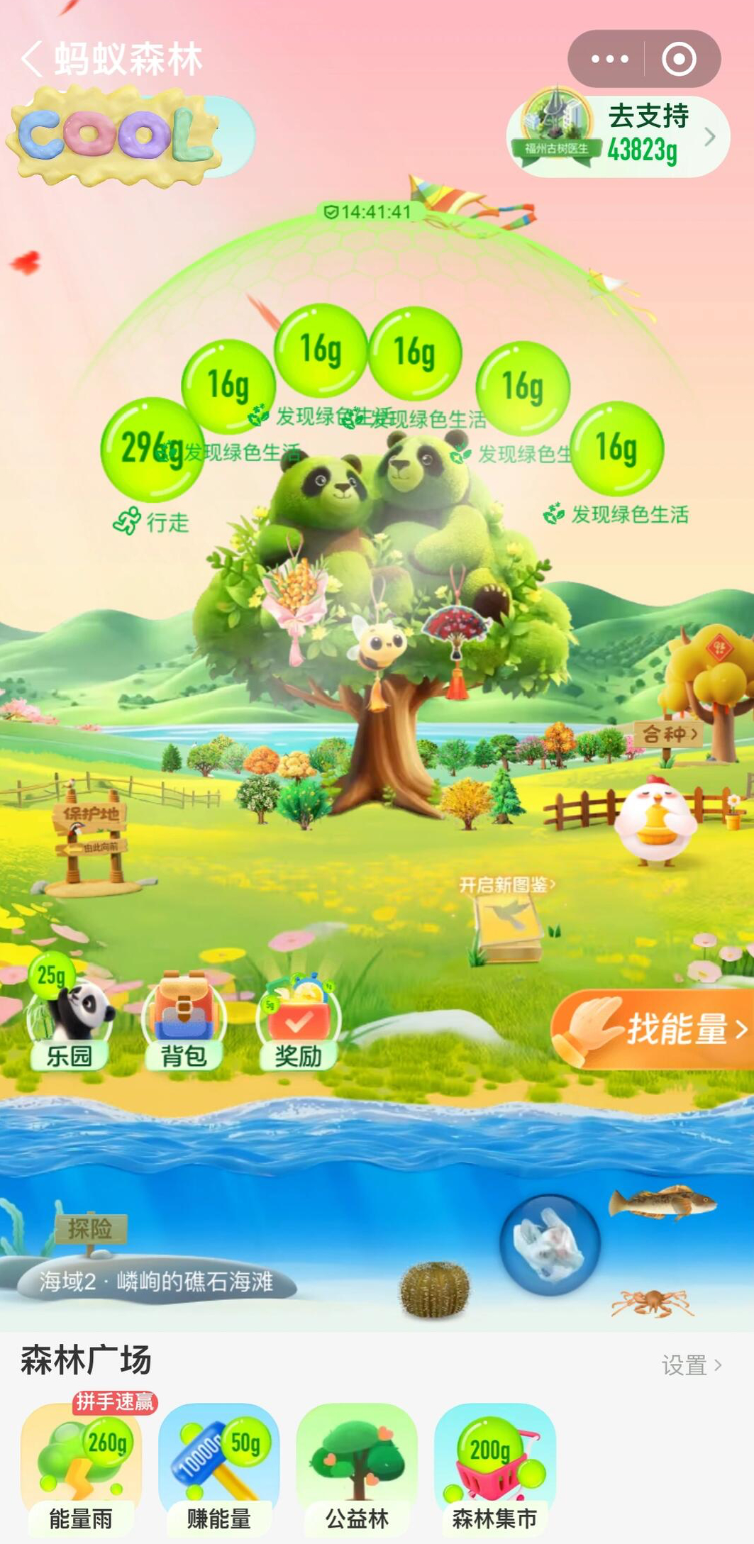 好像任何东西，只要沾染上饭圈就会变味。认养树木，本就是一种公益行为，还是不要参杂