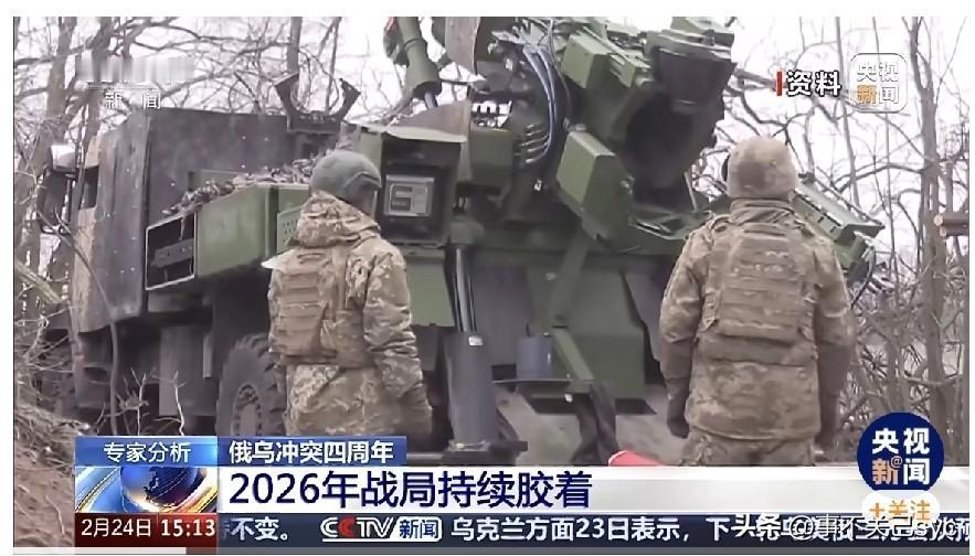 俄罗斯军事高层预测：俄乌战争可能要打到2029年！ 
已经打了四年了，俄罗斯还是