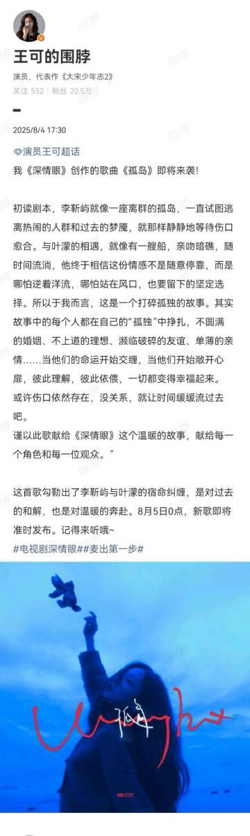 王可才华 王可在镜头前是非常鲜活的模样，在镜头后又是会写歌，创作歌曲的才人，那可