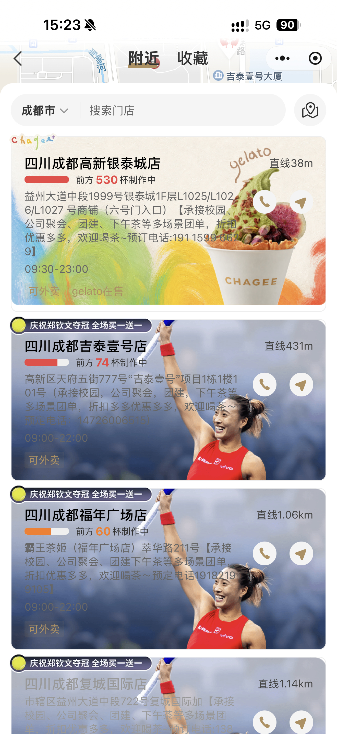 霸王茶姬店员劝退消费者530多杯确实劝退了  ​​​