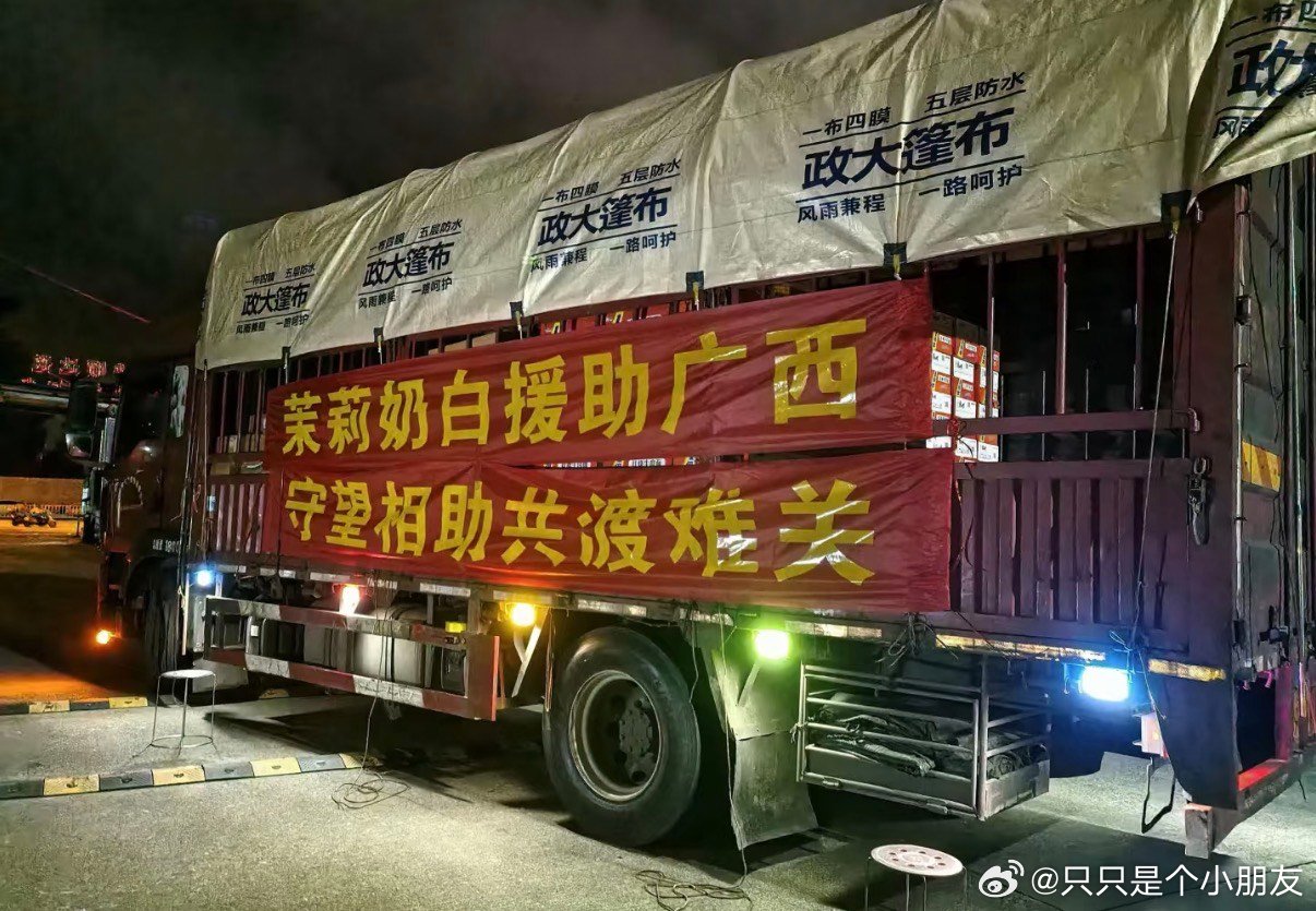 广西升级发布洪水红色预警茉莉奶白捐款100万援助广西，那么我请问，LV赚了这么多