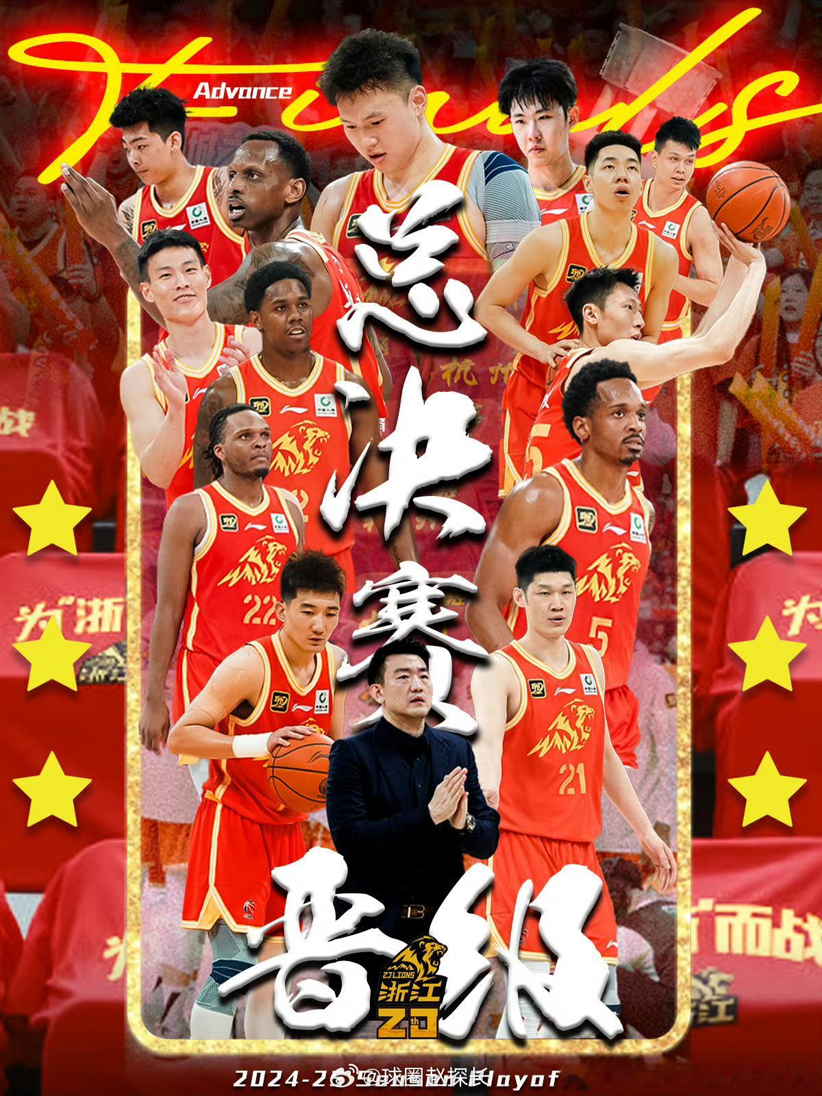 一万年太久，只争朝夕！广厦男篮3比0辽宁男篮 ​​​
