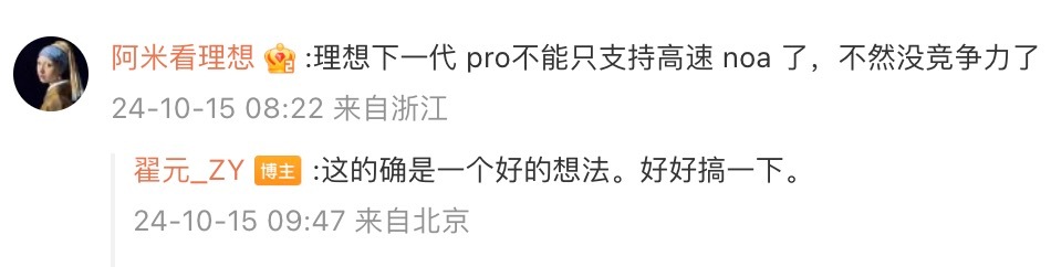 诶？看来明年各个品牌 AD Pro 系列全面进城是趋势了。 一旦卷到单 Orin