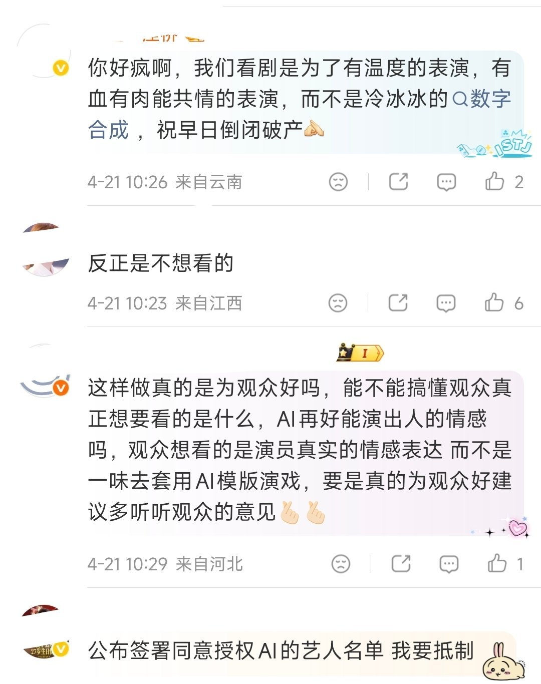 龚宇回应龚宇科技永远是为人服务的 龚宇回应AI在影视行业的应用，他说科技永远是为