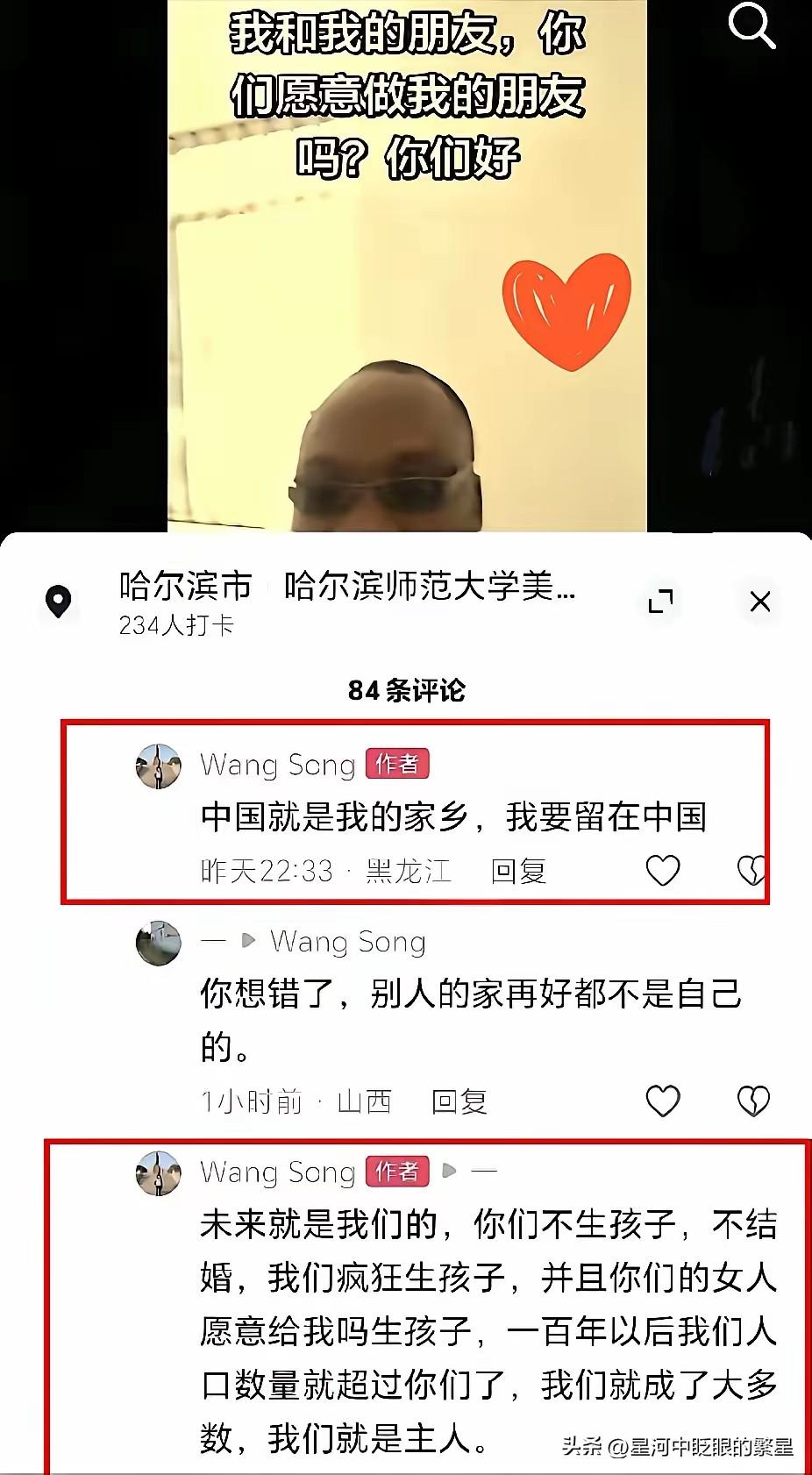 包容绝不是无底线的纵容，对外开放亦不等于一味的退让。网传一名定位哈师大的外籍留学