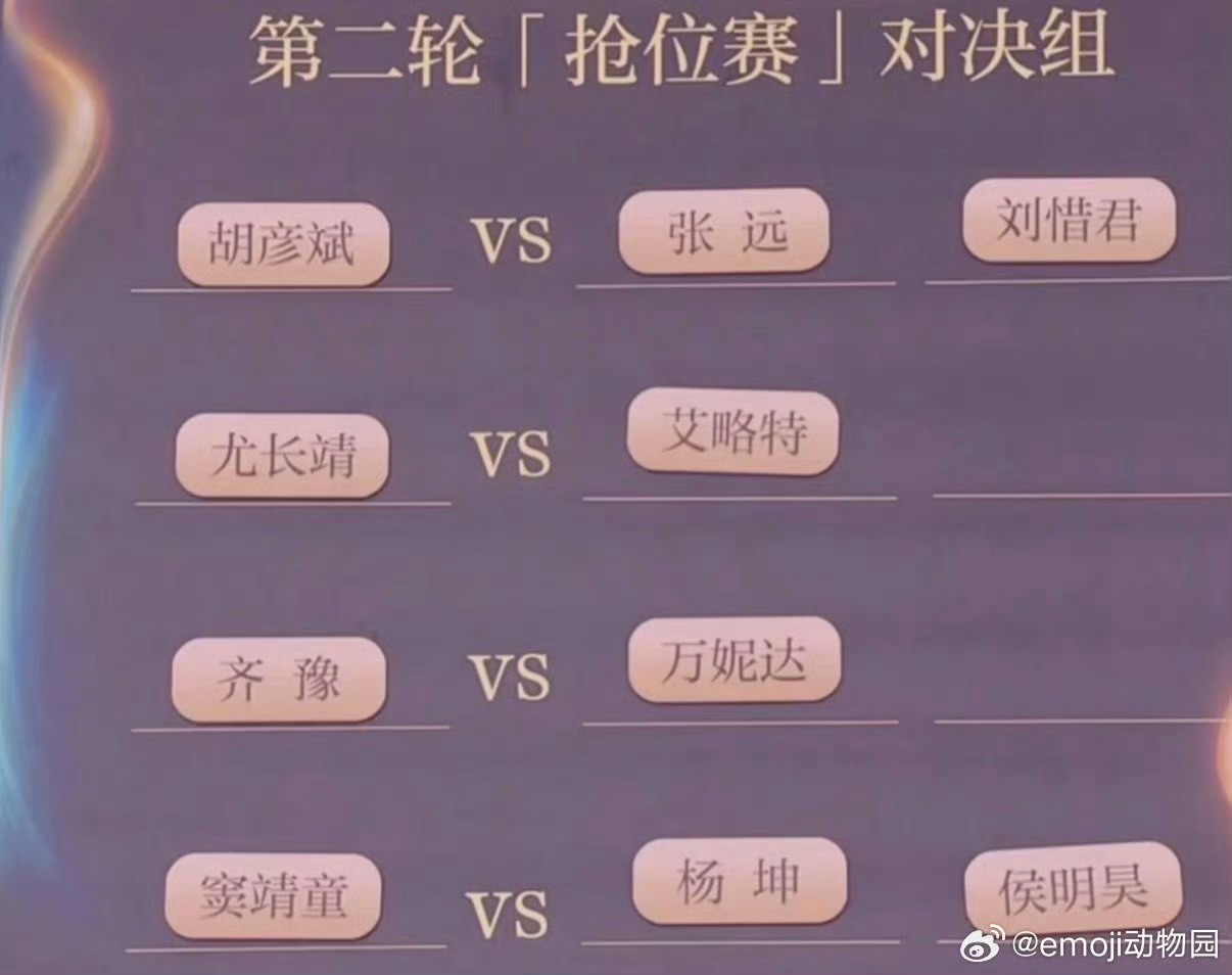 张远 刘美含又咋的了 