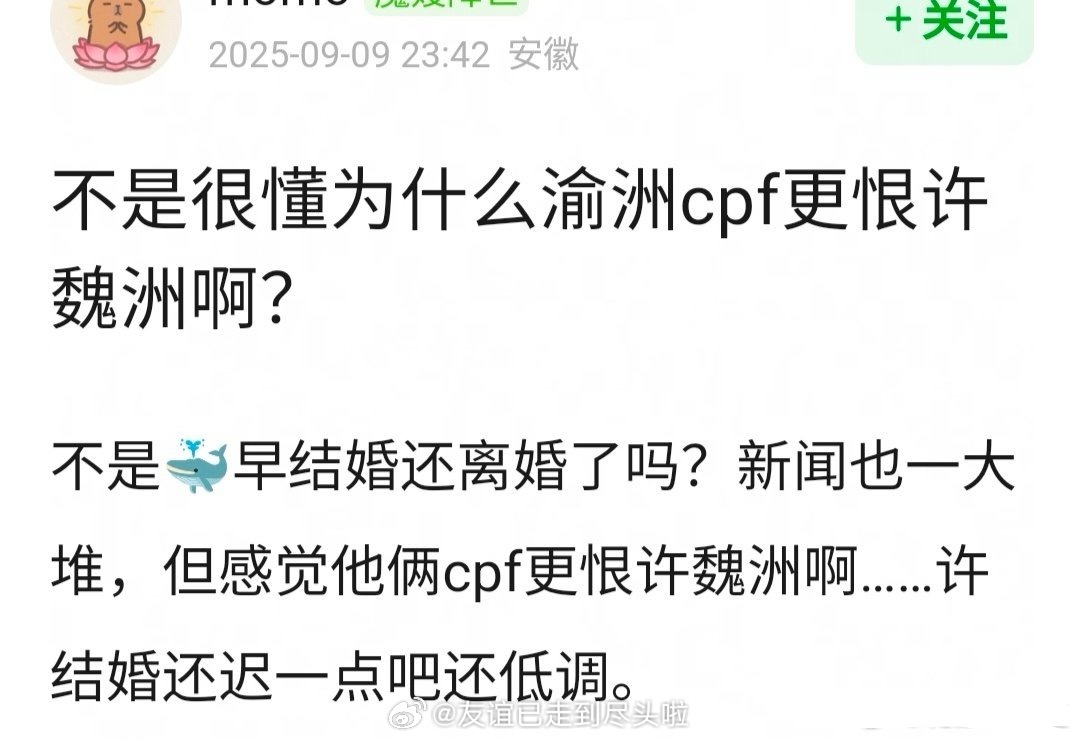 为什么比起黄景瑜，cp粉比较恨许魏洲？到现在还在贴脸黄景瑜前妻 俩孩子一个被他打
