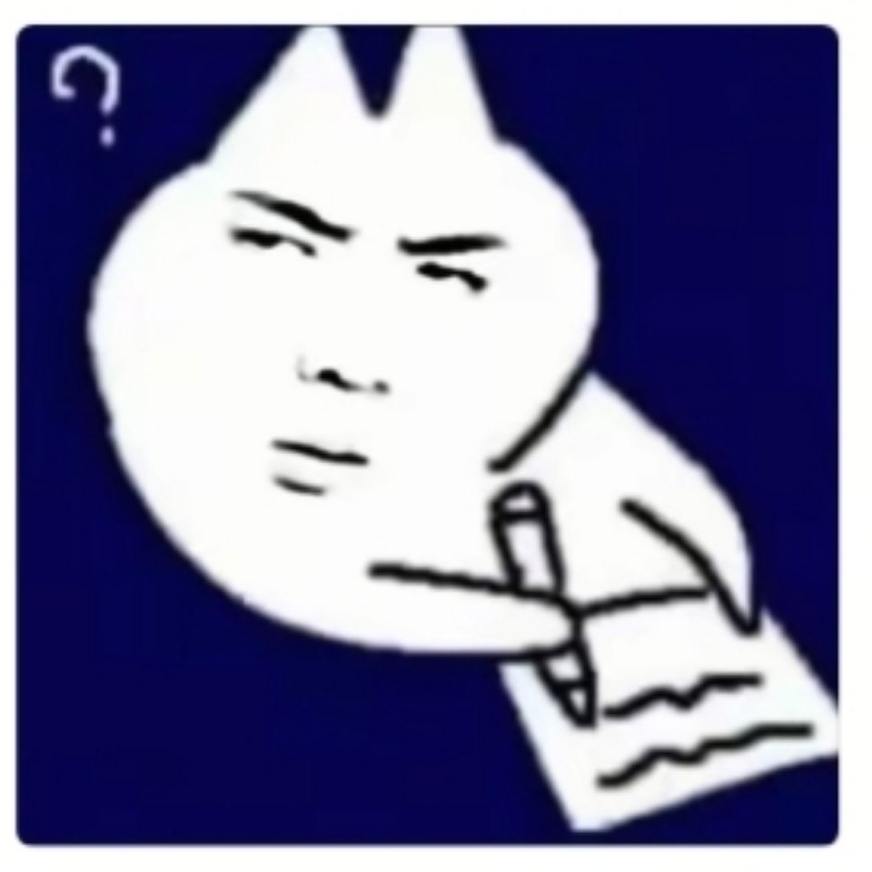 这个表情包是谁啊 ​​​