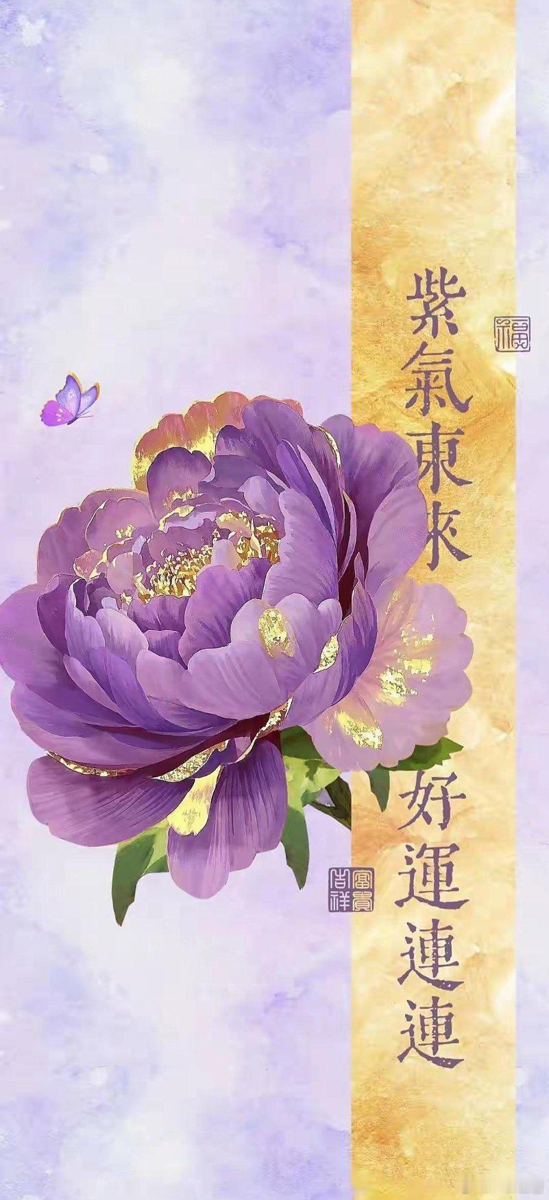 【九紫离火流金生水，带来满满正能量。壁纸分享，祝你好运顺遂，美梦成真