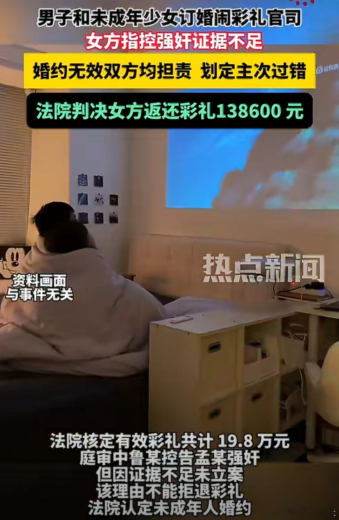 男子与未成年少女订婚被指强奸河南濮阳一男子与未满18岁少女订婚同居后分手，男方追