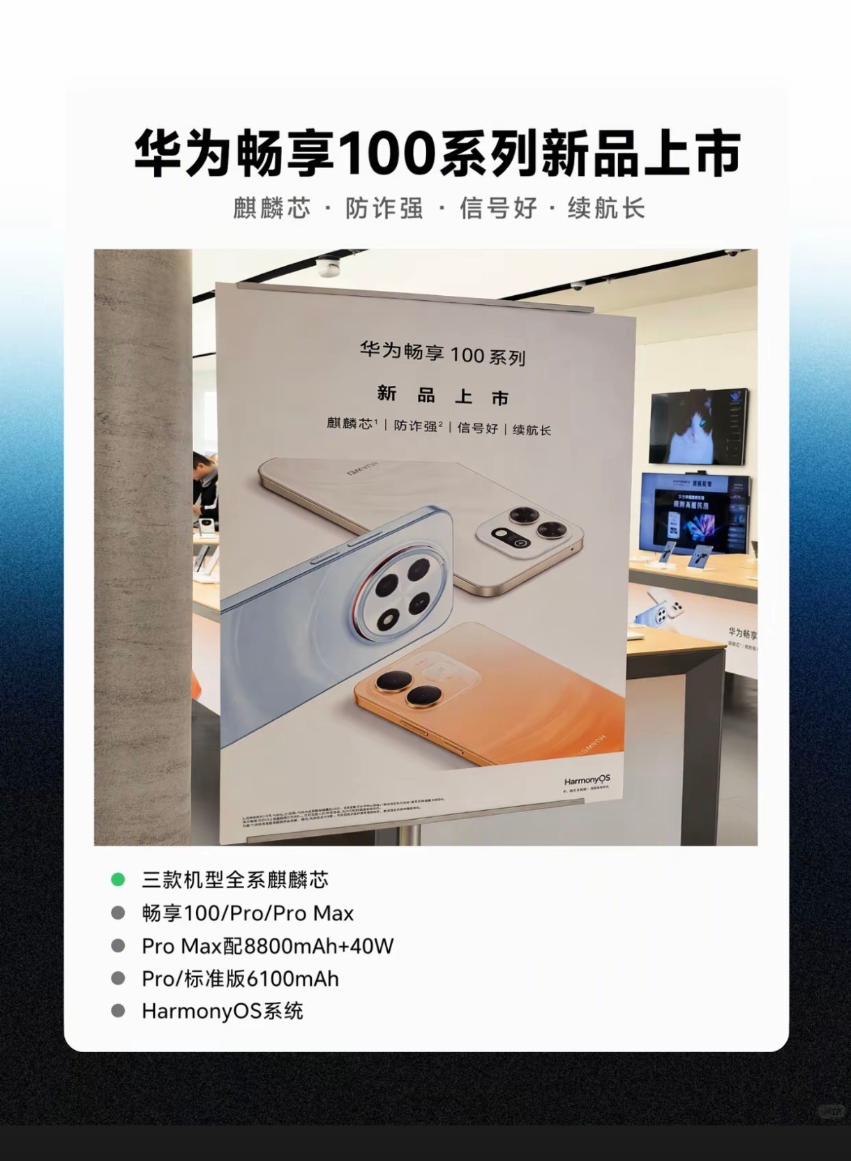 兄弟们 畅享上新了外观ID改变有点大了吧主打麒麟芯、防诈强、信号好、续航长。Pr