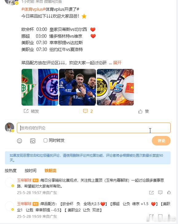喜报昨日又又又是爆红的一天！[赞啊][赞啊][赞啊]中配二连续好评拿下[给力][