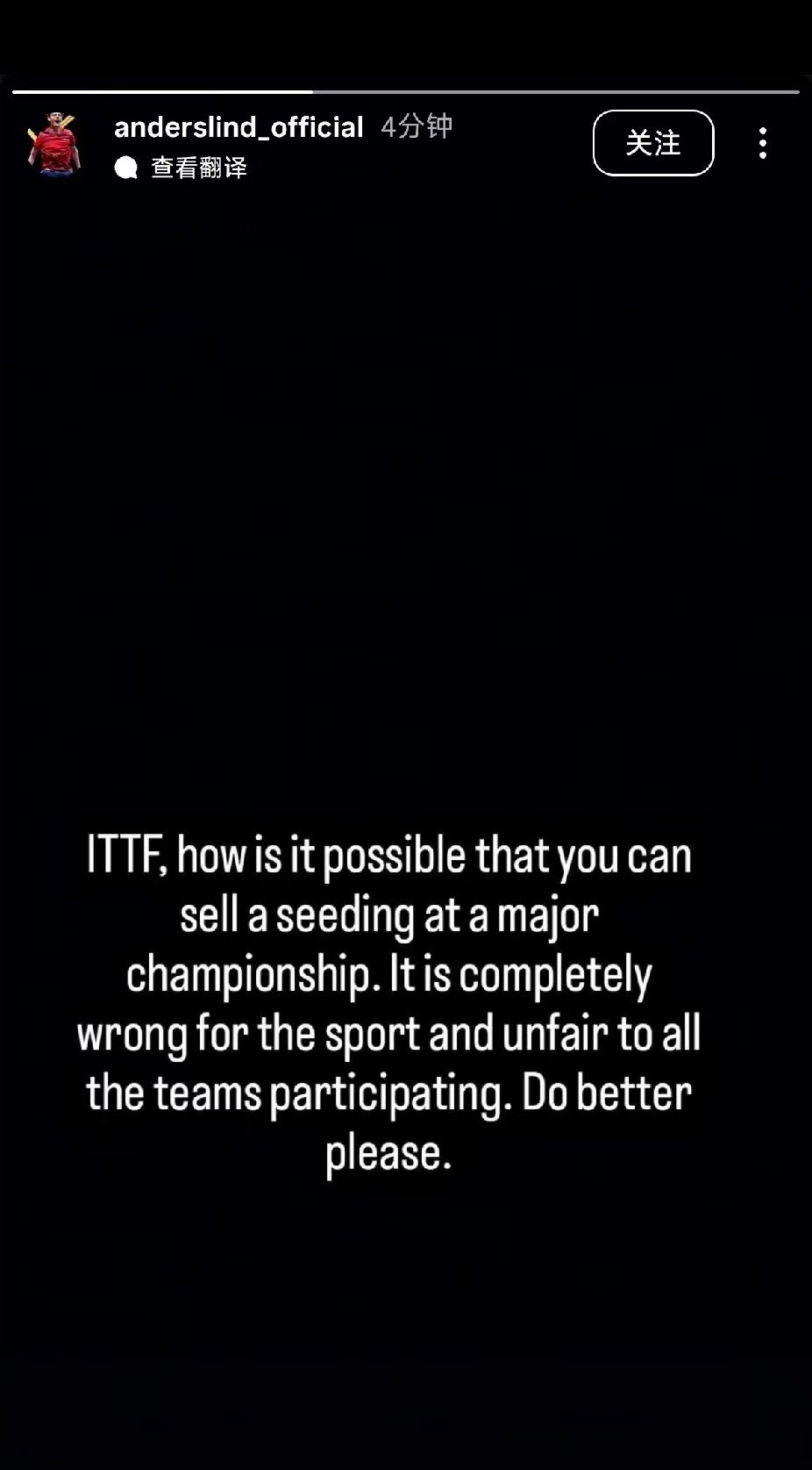 林德社交媒体发文：国际乒联，你怎么能在重大赛事中出售种子席位？这对这项运动来说完