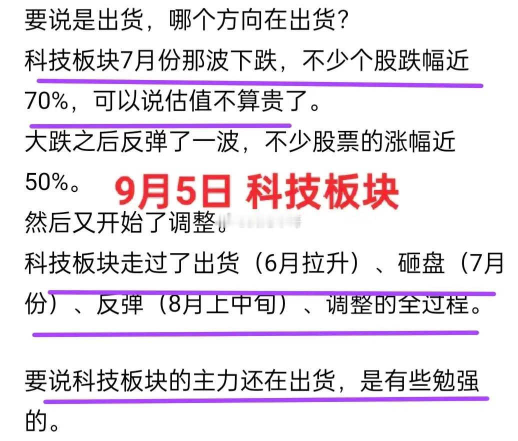 A股：市场缩量，却有近100只股票涨停板，跟还是不跟？均线逐渐收敛，周二/周三或