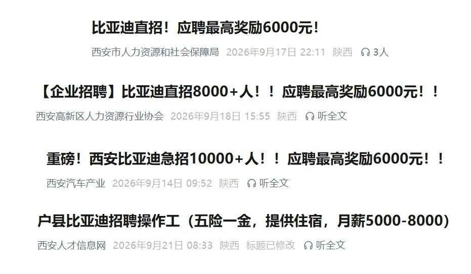 比亚迪四季度冲50万，复刻2025年四季度收官之战。
a0级看海鸥海豚二代刀改款