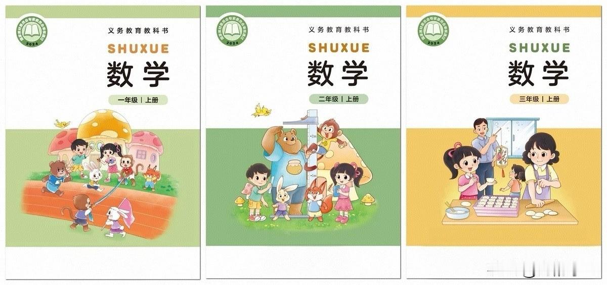 小学数学同步提升（1～3年级）【北师版 2024版】

精准同步，学练相随！
