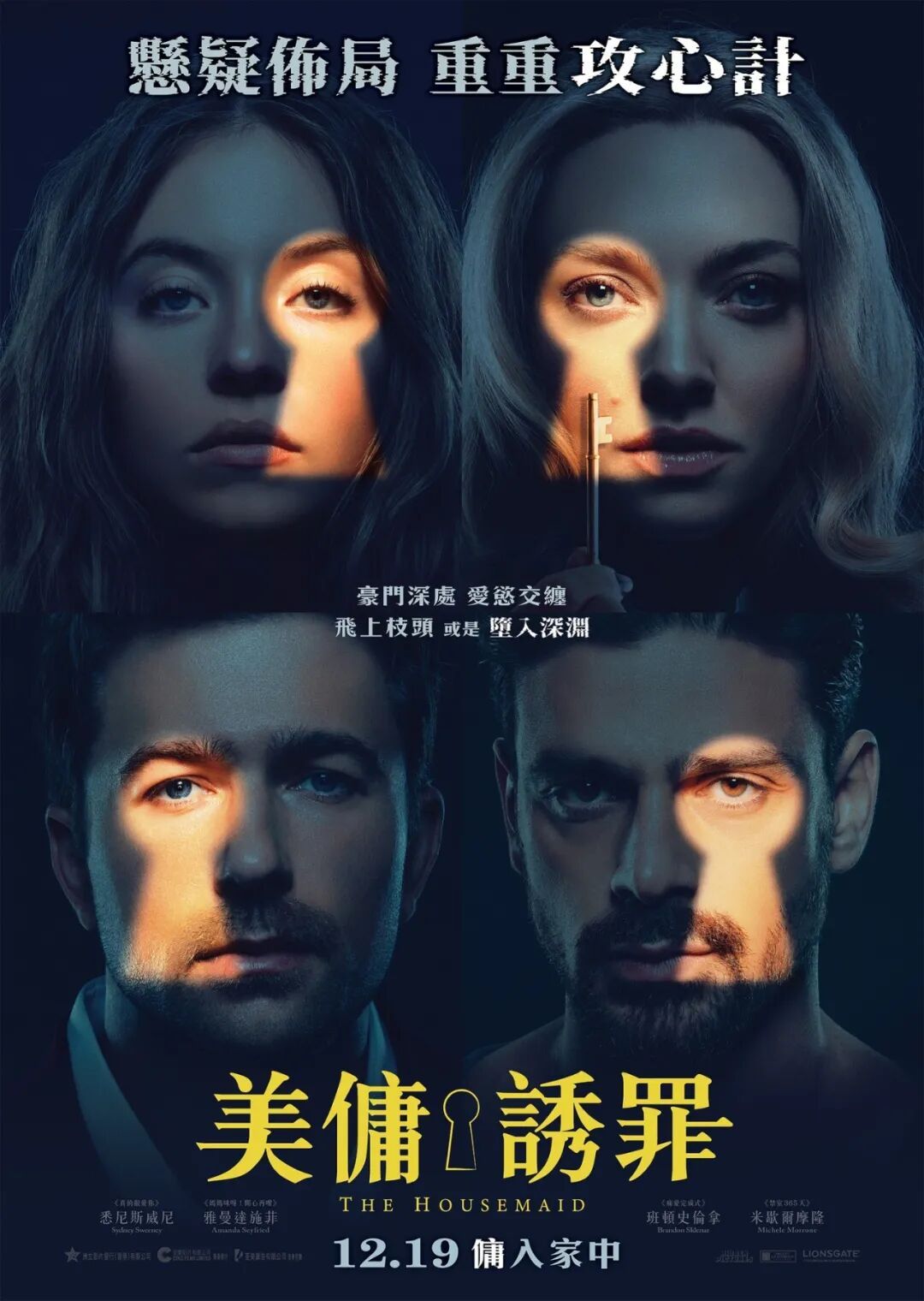 香港影讯 香港本周上映：1.新片《家弑服务》《旅途中的日子》《万王之王》《交换礼