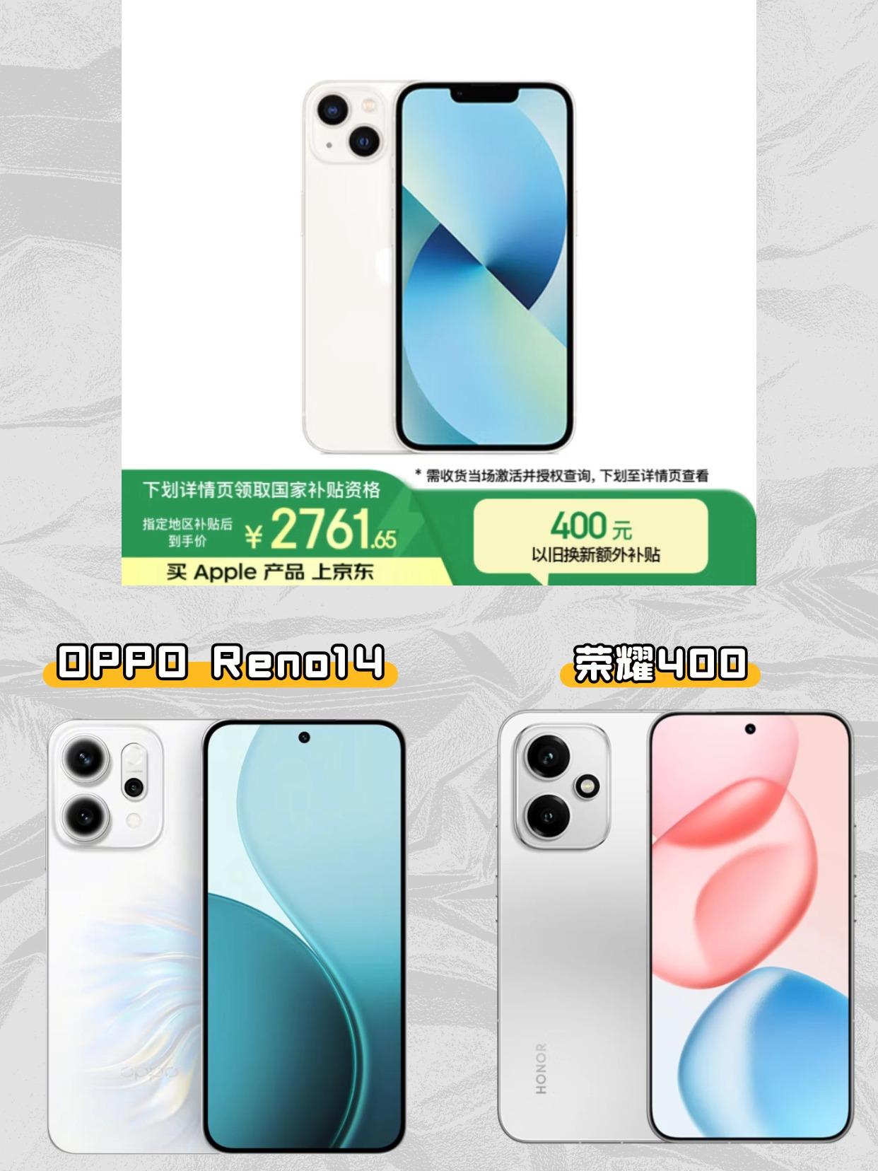 2025年了，谁还在买 iPhone13 啊？？😱
苹果这是压了多少库存啊！！
