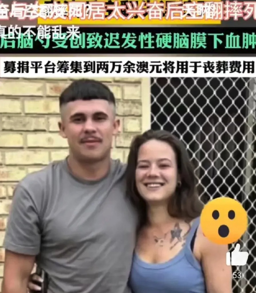 男生与女友同居太兴奋后空翻摔死18岁，这是对X生活多么向往？不过咱问下潇湘晨报，