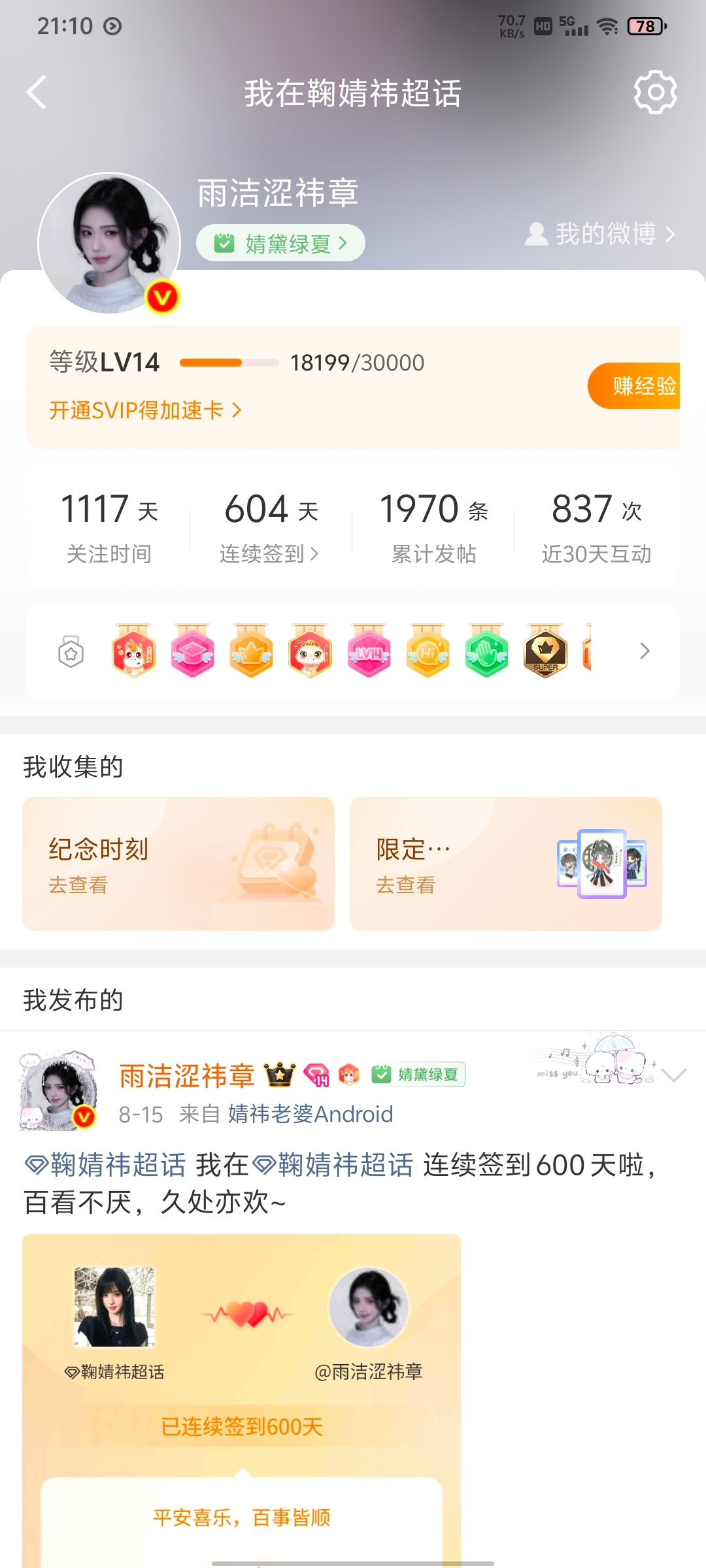 改回来吧 我真求你了大眼 