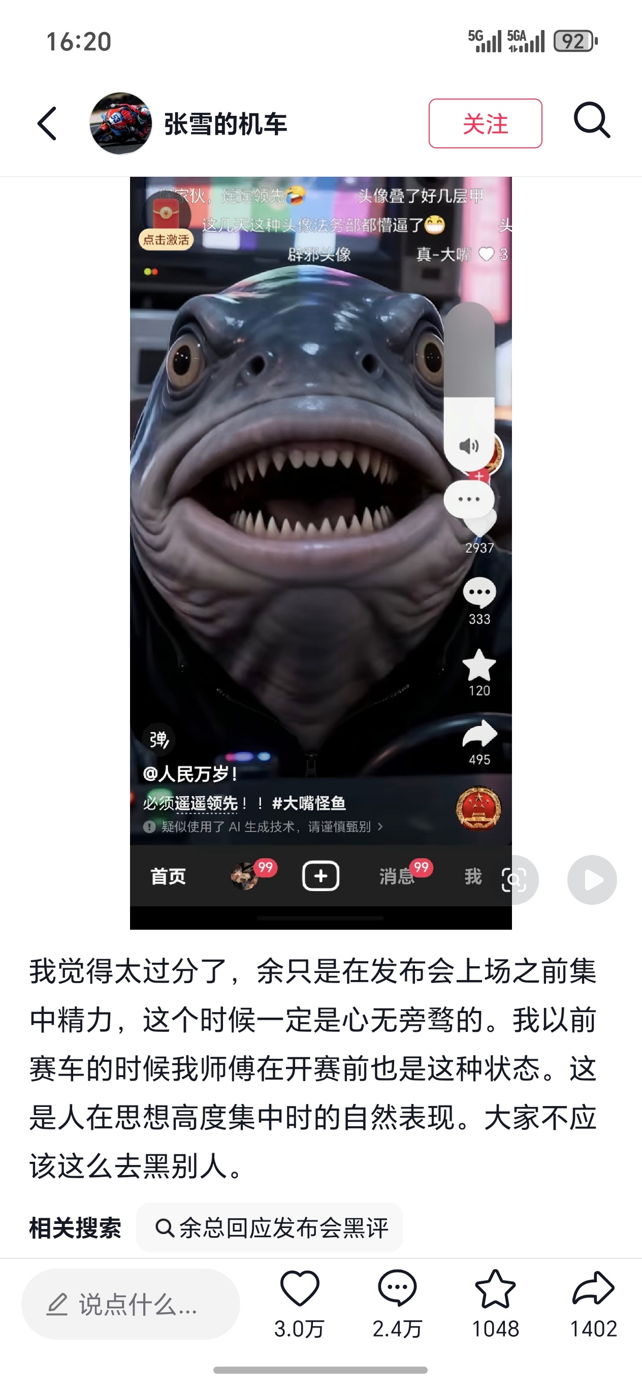 张雪曾拒绝跟华为合作张雪真男人啊看他早期的采访 到现在的成功，没点浪漫和热血梦想