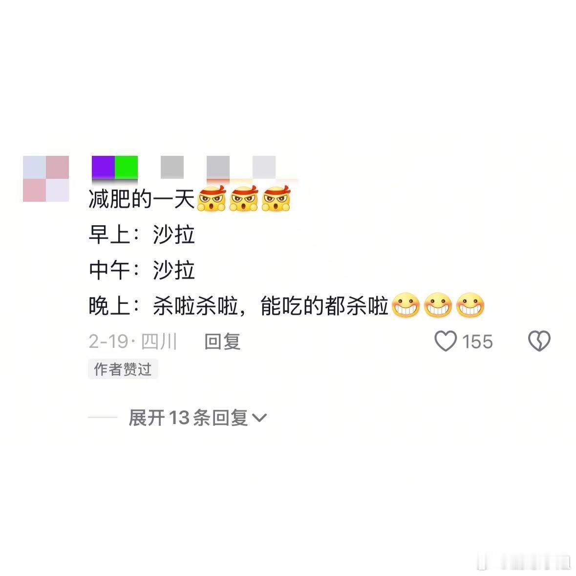 当代大学生减肥的精神状态今天跟着视频减肥跳了一晚上，明天就喝朋友约着去吃放纵餐了