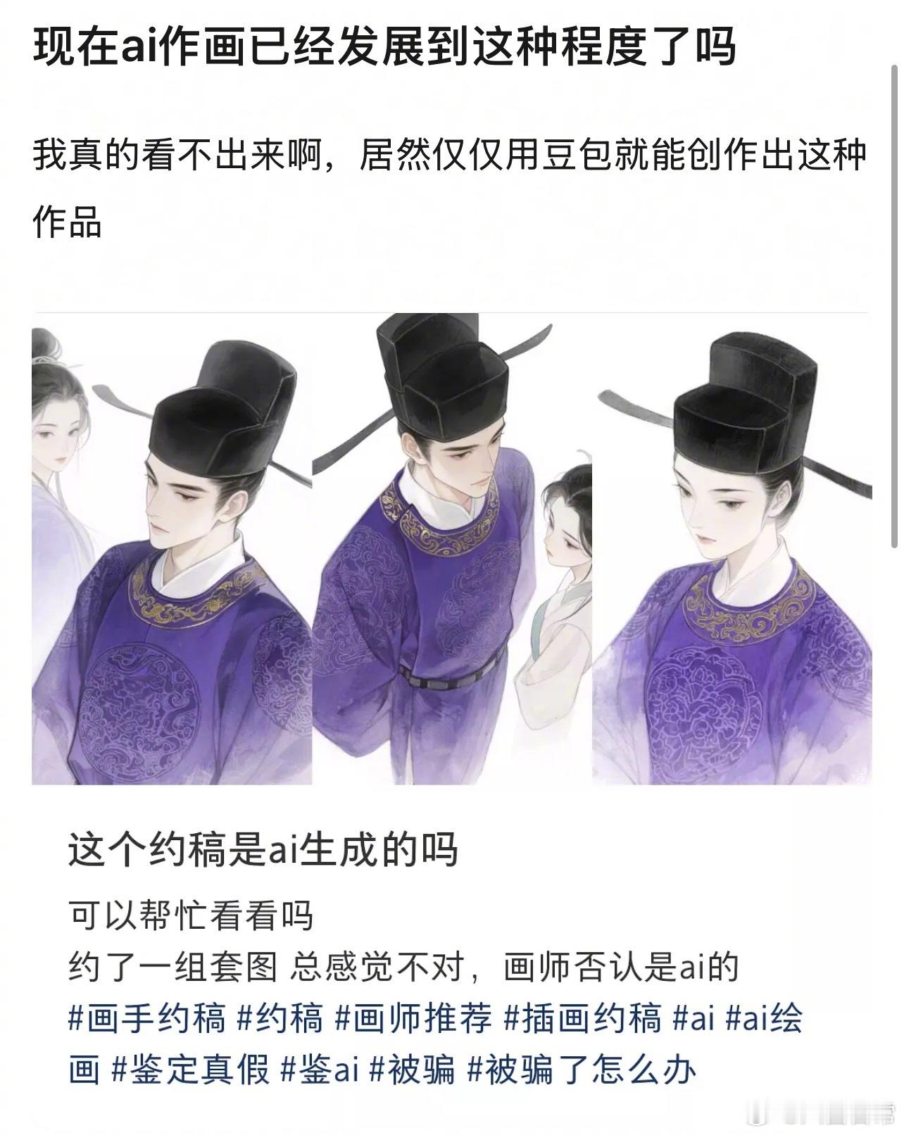 现在ai作画已经发展到这种程度了吗？我完全看不出来 ​​​
