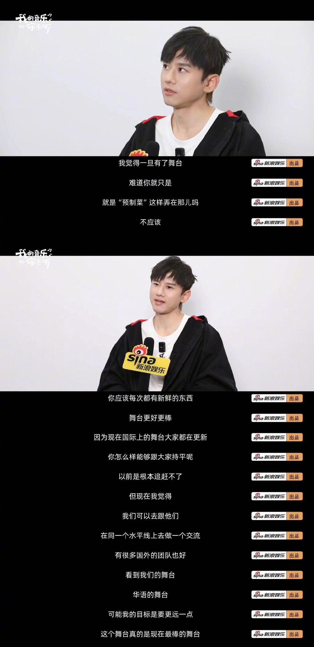 张杰说有唱歌的舞台是不容易的 鸟巢幕后团队认证张杰高能量 鸟巢幕后团队也认证了杰