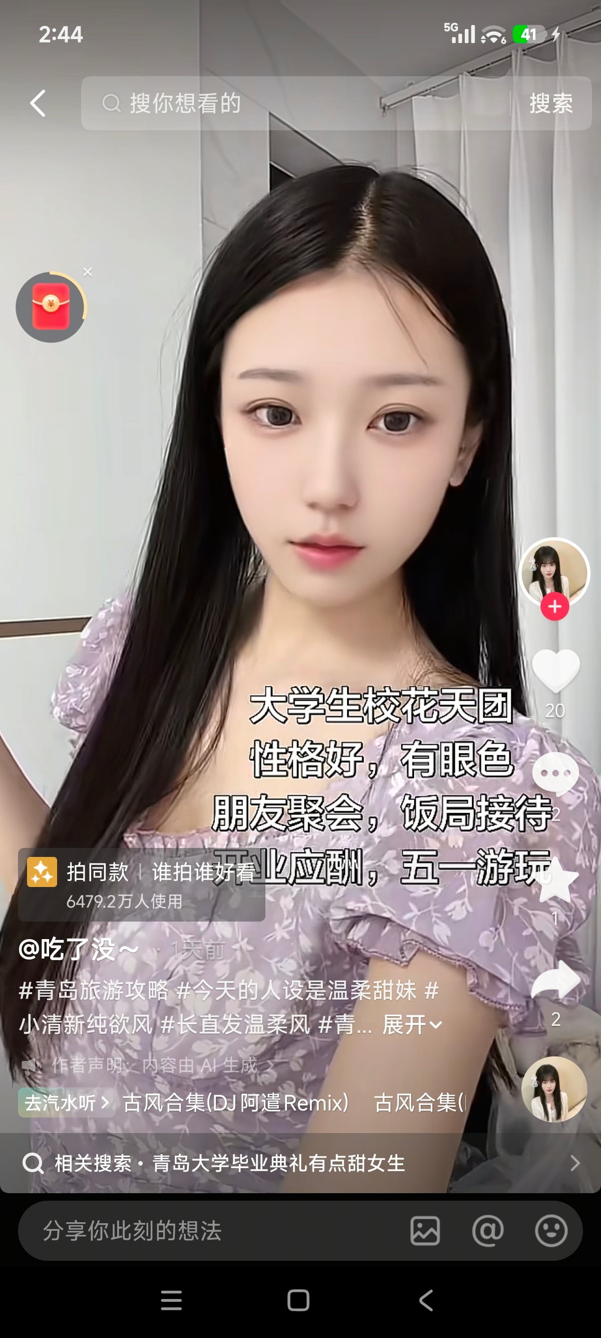 我这是刷到个……流莺？ 