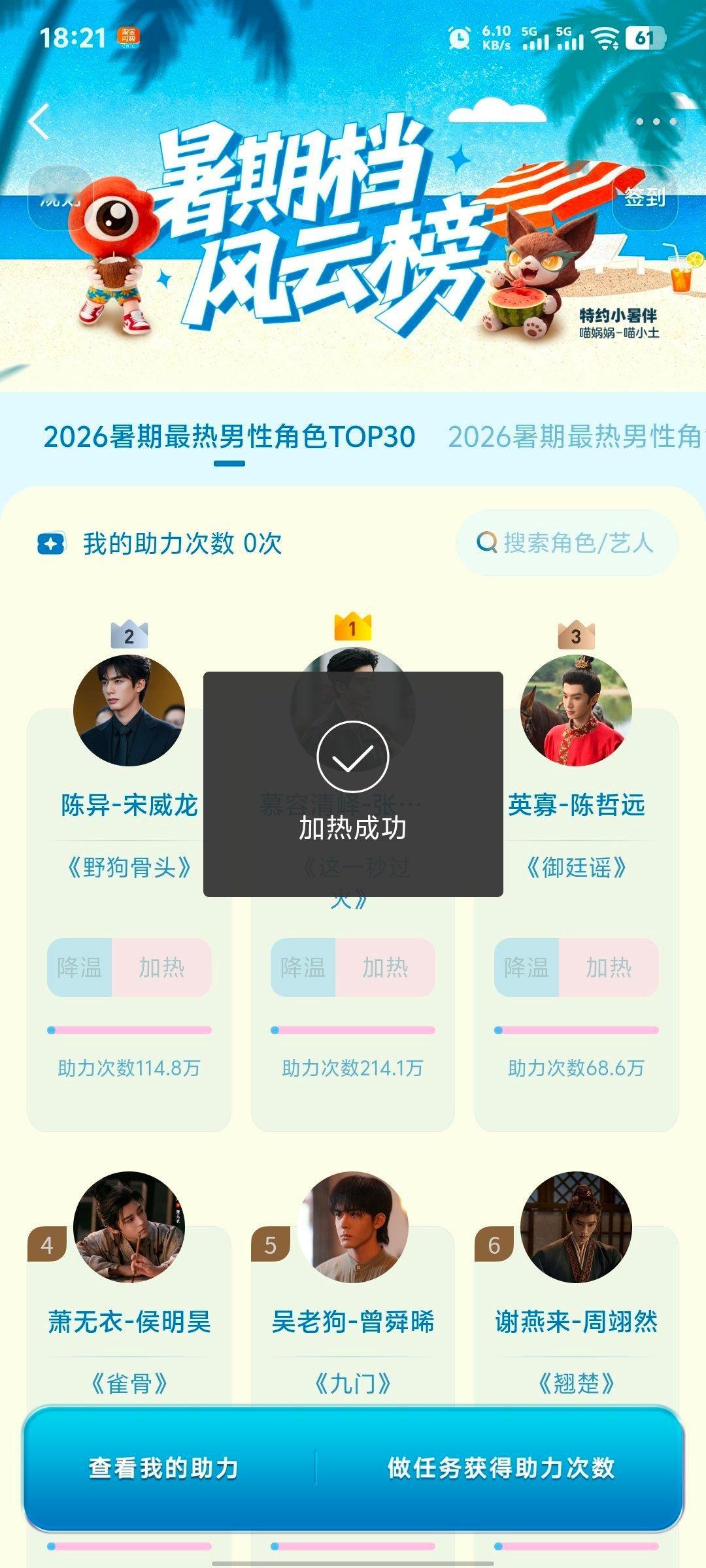 张凌赫慕容清峄⎮张凌赫萧厉1️⃣【星品影响力】discovery今日🎯16w❶