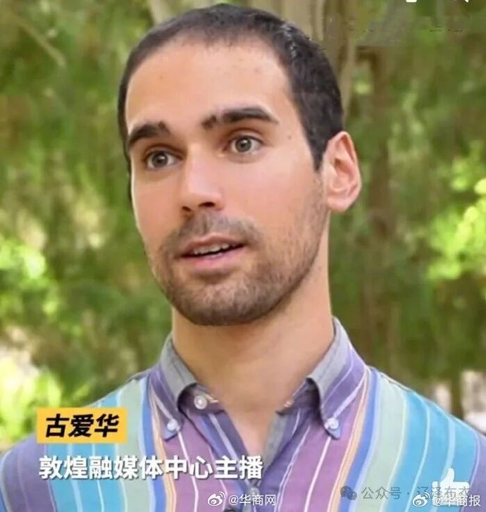 #外籍主播古爱华放弃入职敦煌融媒体#【#外籍主播古爱华放弃敦煌融媒体聘任资格#】