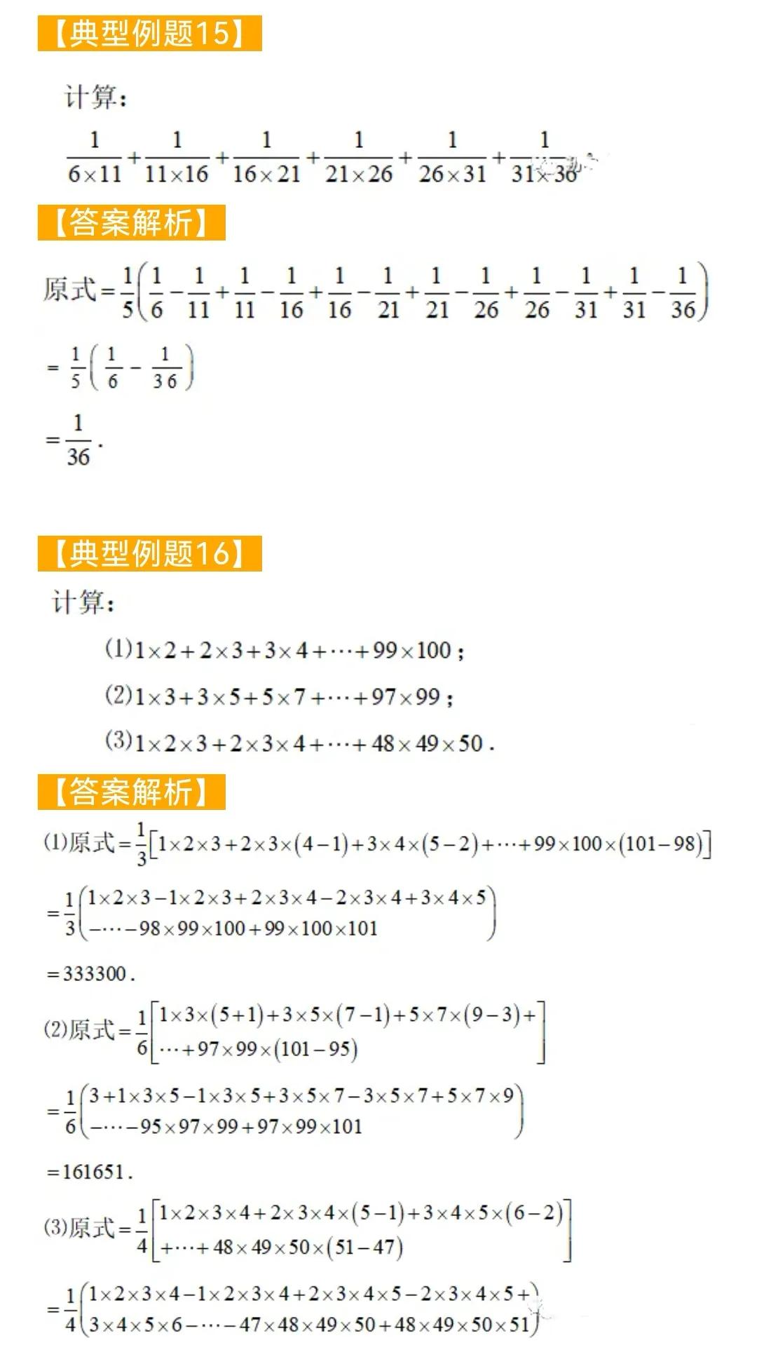 初中数学题型汇总31——有理数的运算(八)#初中数学#